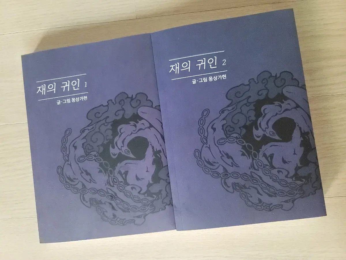 [원피스 조아라 패러디] 재의 귀인 팝니다